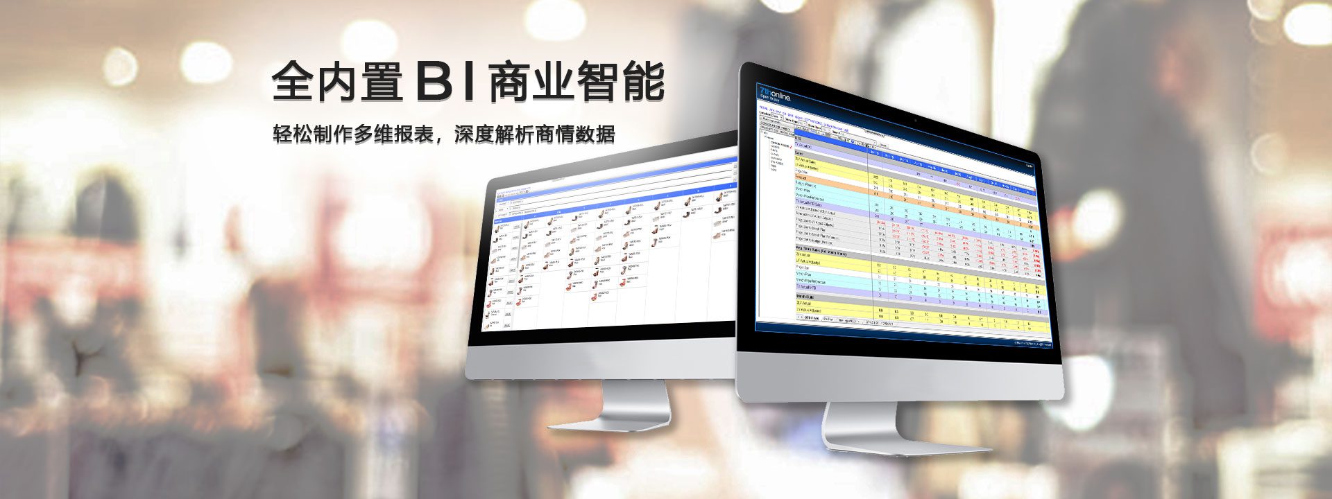 轻松制作多维报表,深度解析商情数据
